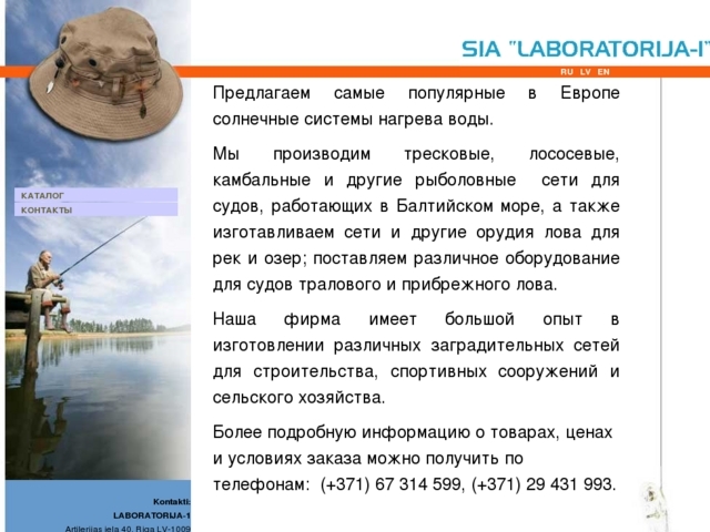 Laboratorija-1, SIA